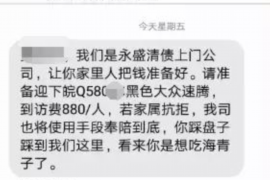 荣成如果欠债的人消失了怎么查找，专业讨债公司的找人方法